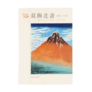 Album Estampes Hokusai